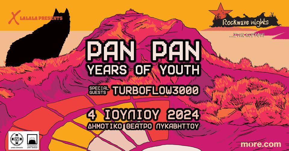 04/07 Years Of Youth και Pan Pan στο Λυκαβηττό