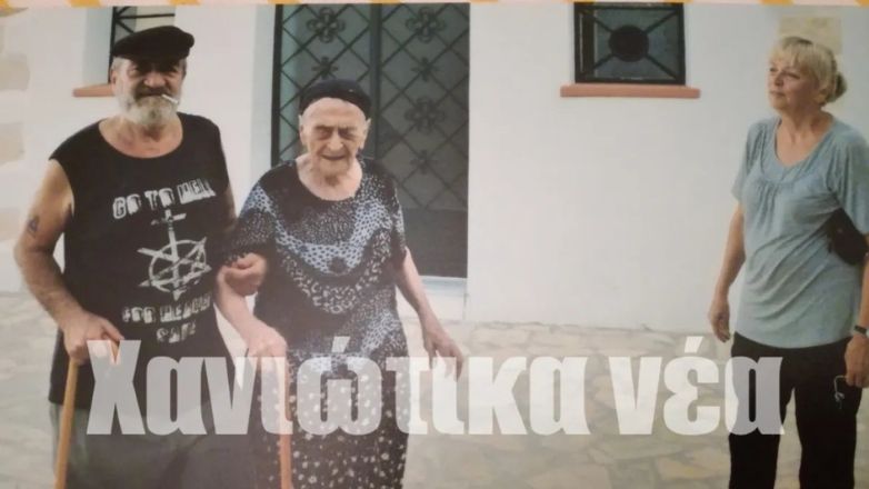 Εφυγε από τη ζωή σε ηλικία 119 ετών η γηραιότερη γυναίκα στη χώρα – Ποια ήταν η Ελένη Μπαρουλάκη